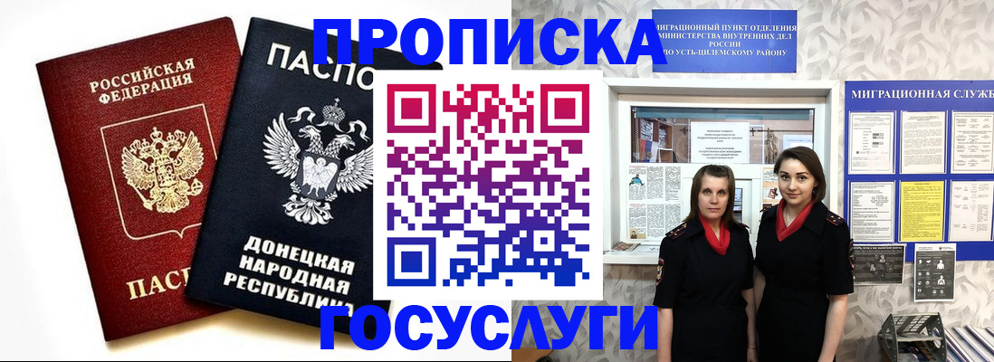 временная регистрация в Алапаевске