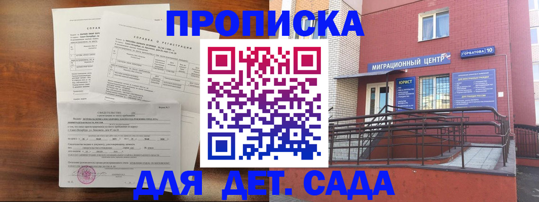 временная регистрация законно в Алапаевске